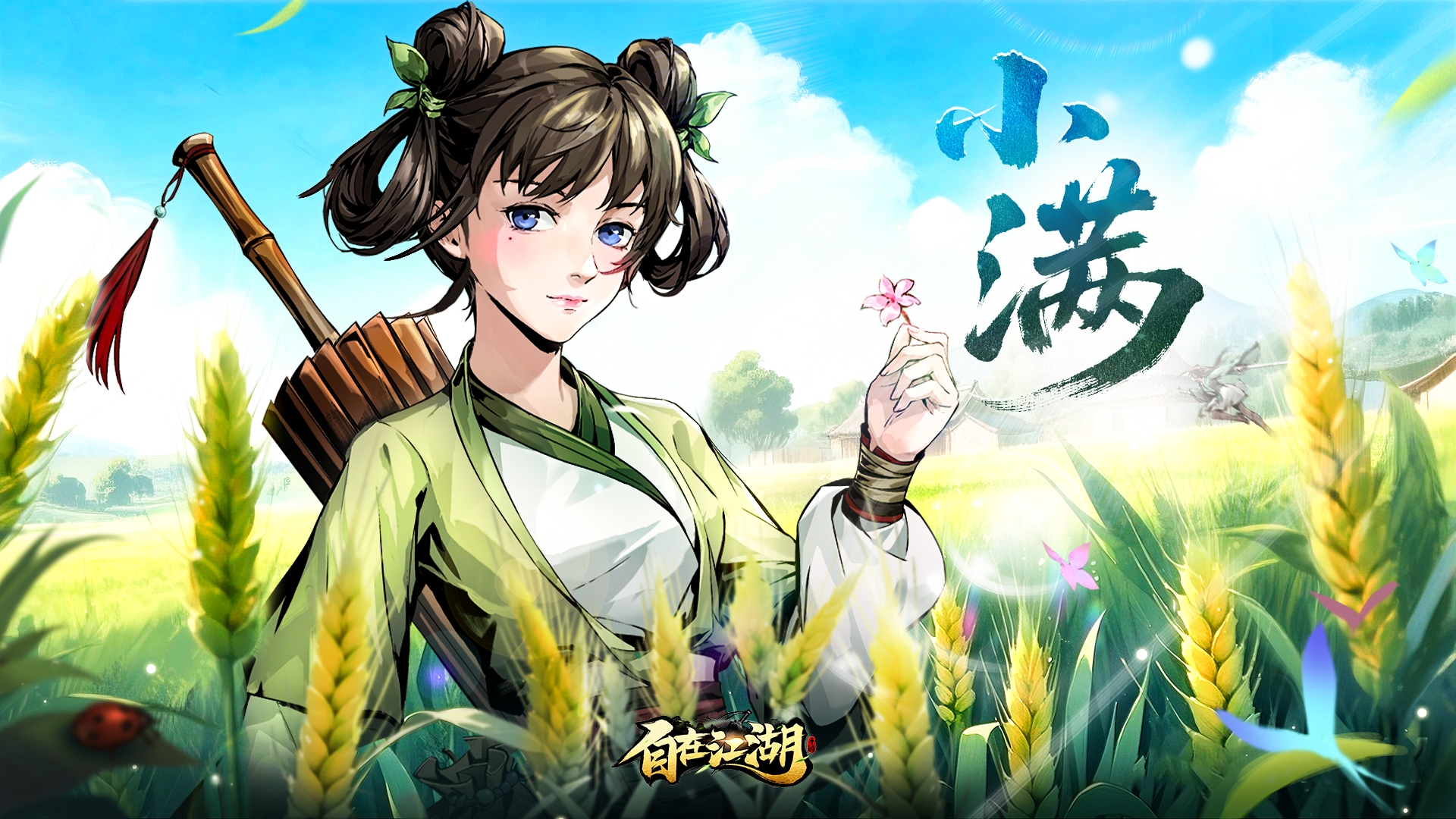 小满 | 小满未满 万物可期