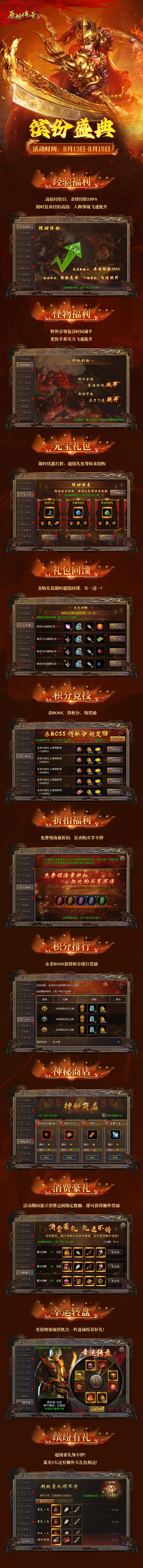 限时活动丨神秘商店再开！