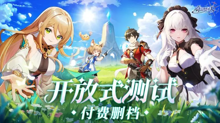 《奇幻夢旅人》測試充值返利說明
