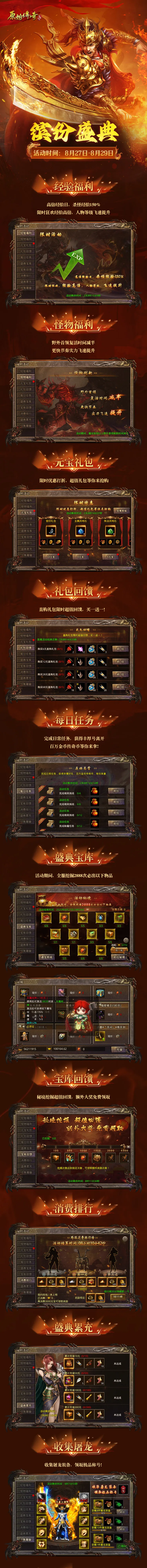 限時(shí)活動(dòng)丨挖寶秘境限時(shí)開啟!
