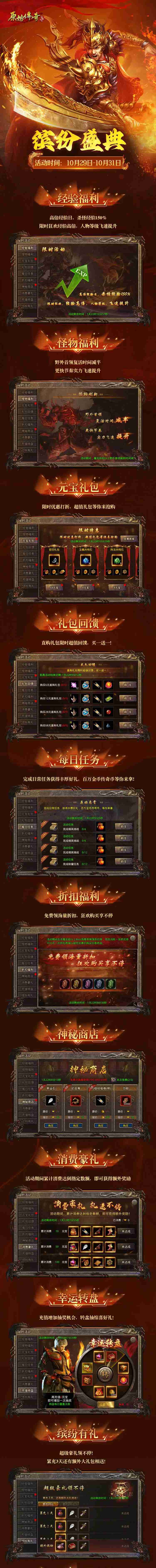 限時(shí)活動(dòng) | 神秘商店再開！