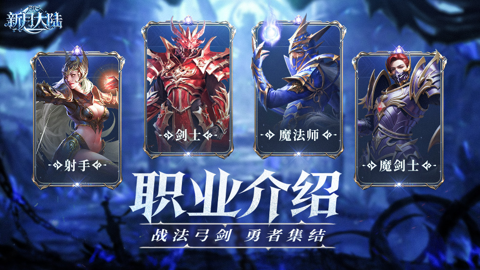 劍刃風(fēng)暴席卷!《奇跡大陸》職業(yè)介紹-劍士篇