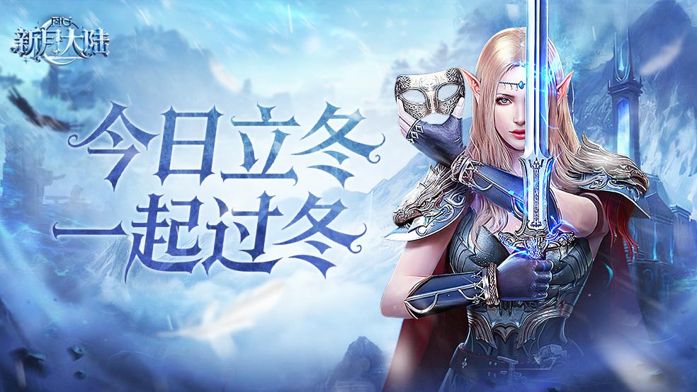 立冬祝福丨寒意渐浓 期待与你温暖相逢