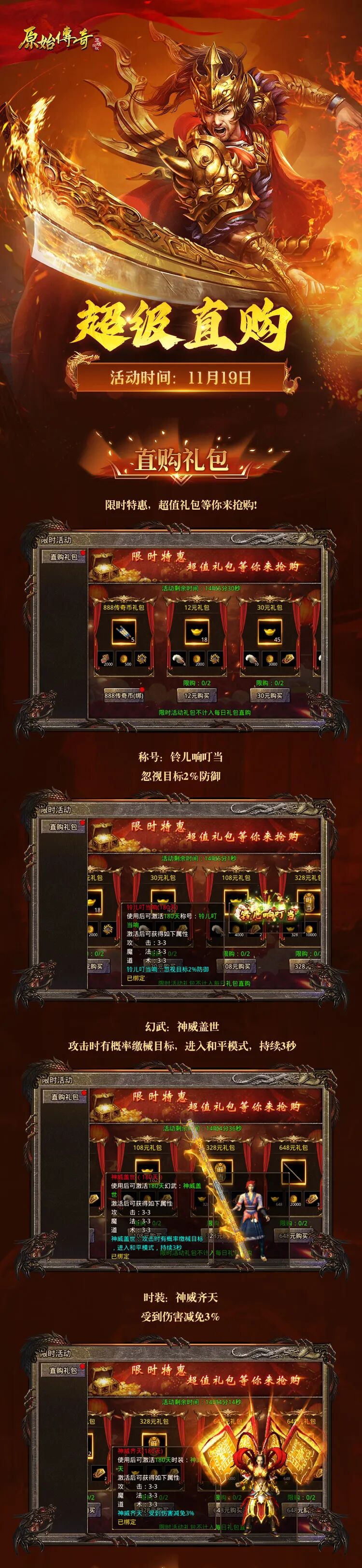 限时活动 | 超级直购仅限一天！