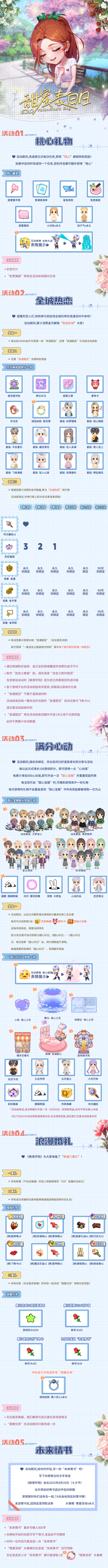 《推理学院》520表白季甜蜜开启