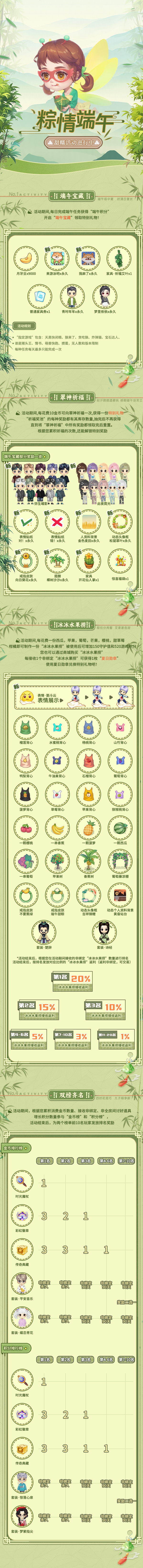 《推理学院》5月30日粽情端午活动