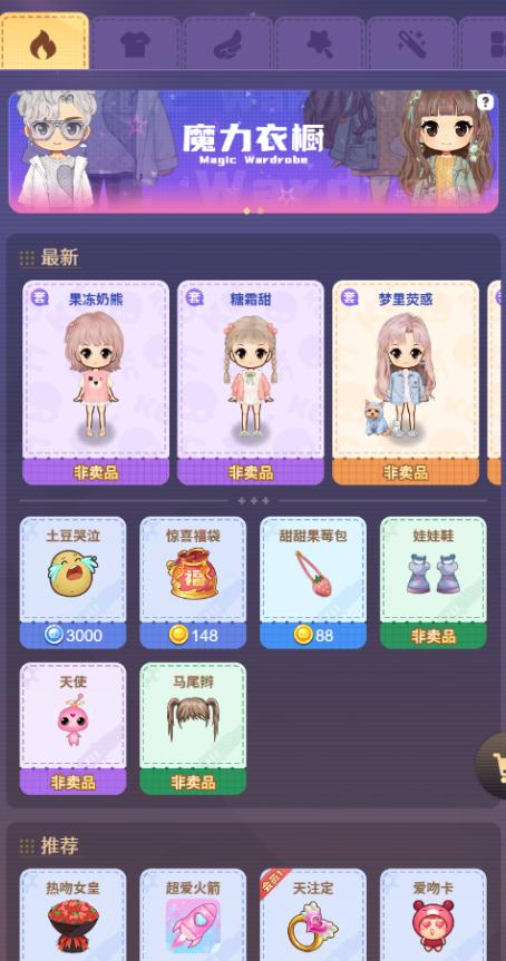 《推理学院》新版商城&美颜系统上线​