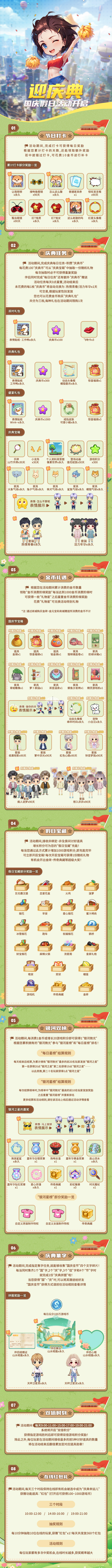 《推理学院》国庆假日活动开启
