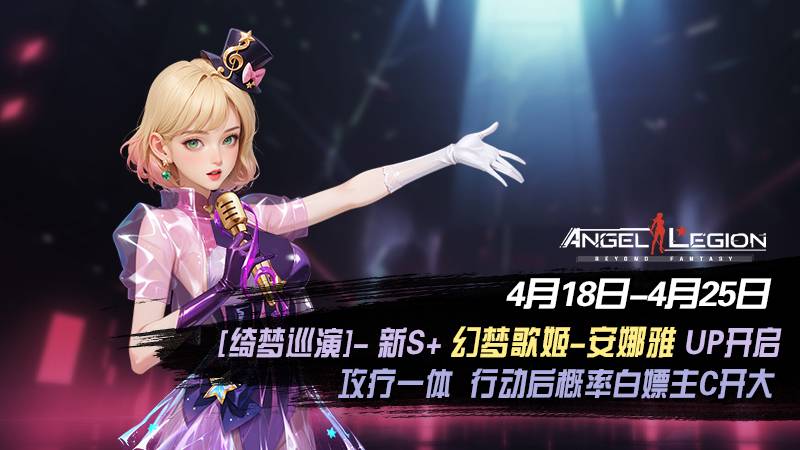 《女神星球》「綺夢(mèng)巡演」活動(dòng)預(yù)告
