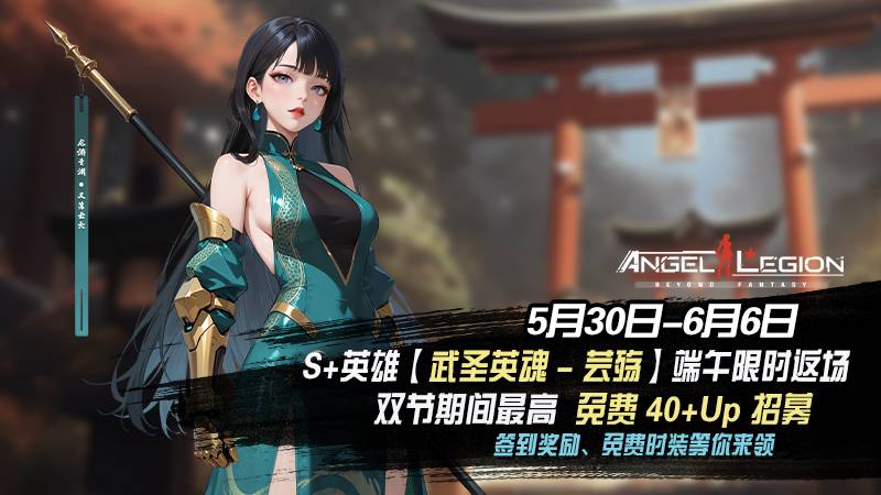 《女神星球》端午活动预告