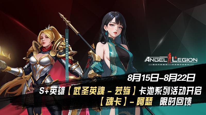 《女神星球》「W星币 & 魂卡收集日」活动预告
