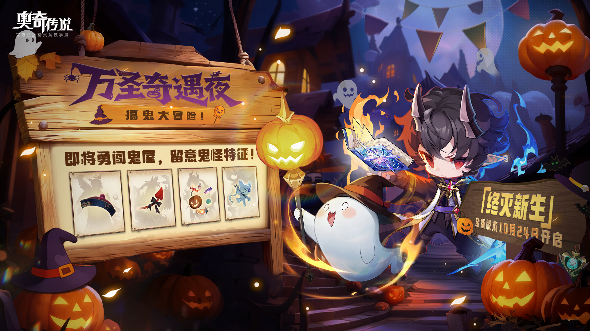 ​新版本速报｜新版本「终灭新生」即将开启