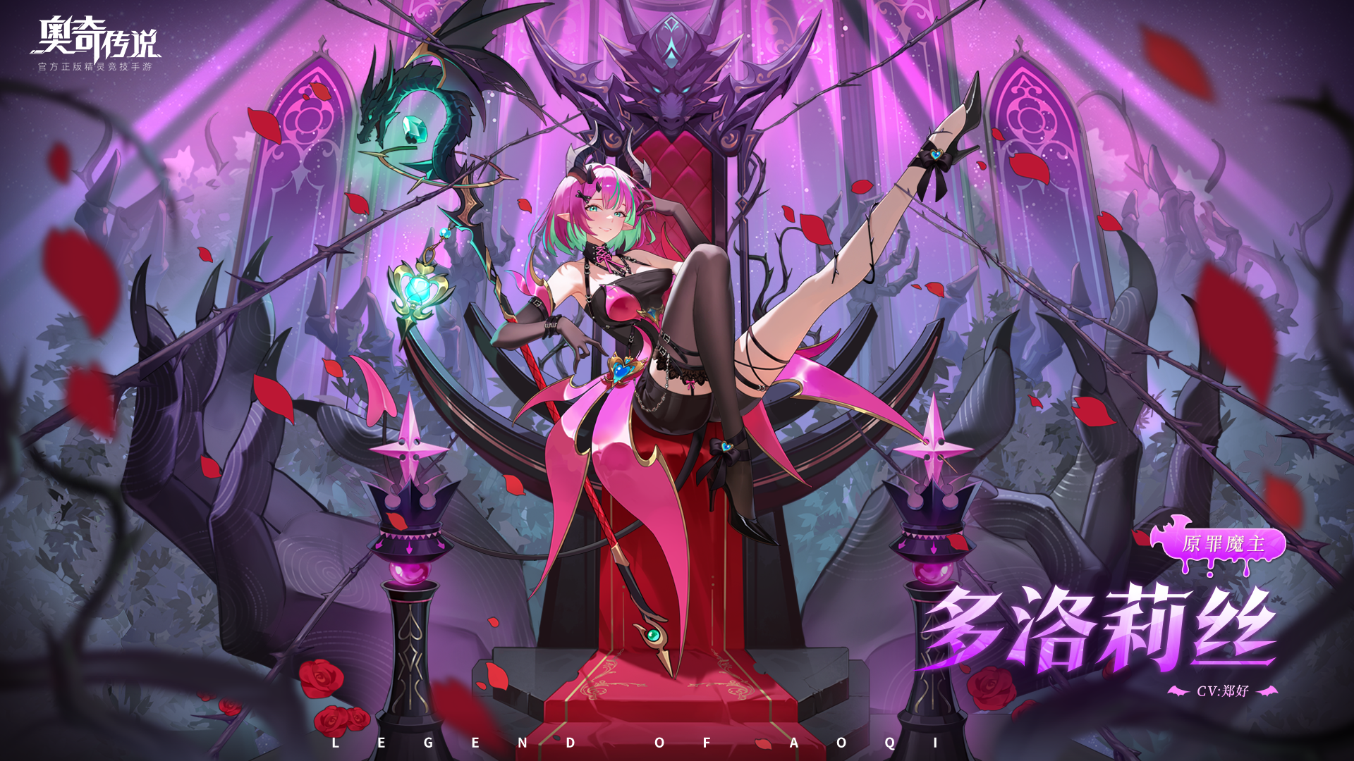 全新精靈情報(bào)丨「原罪魔主?多洛莉絲」登場(chǎng)