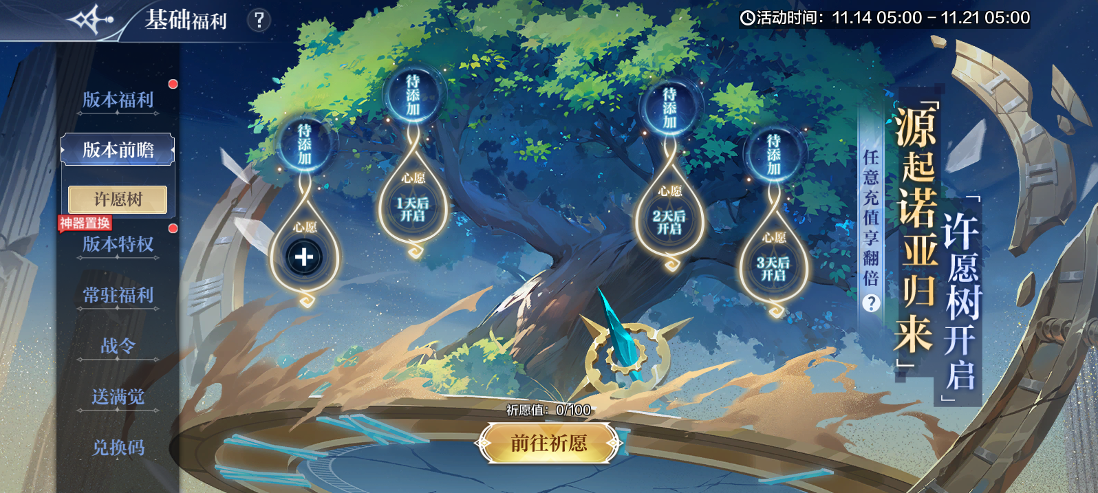 11月14日更新公告 奔赴源起新时代领气吞山河