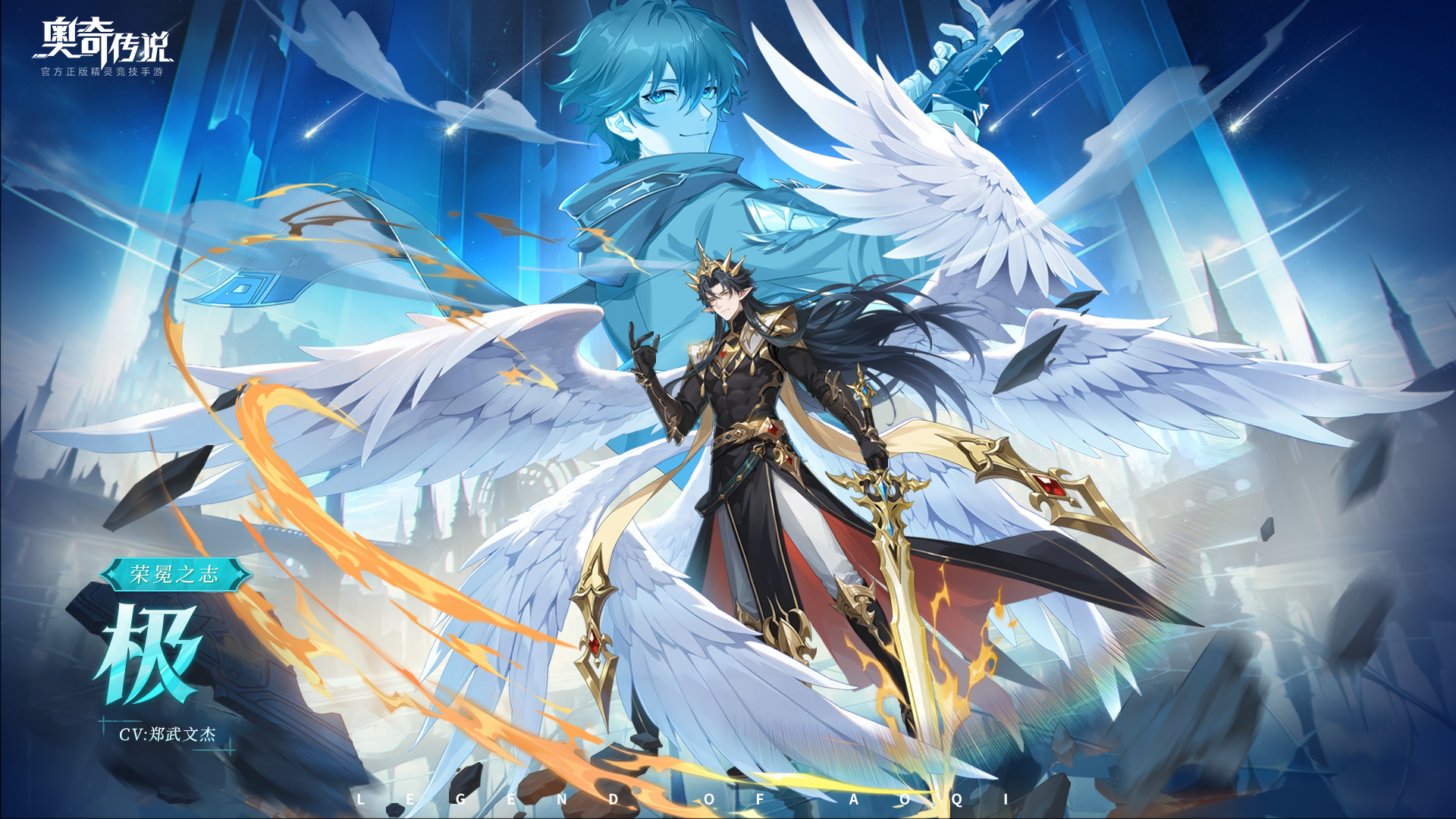 全新精灵情报丨「荣冕之志·极」登场