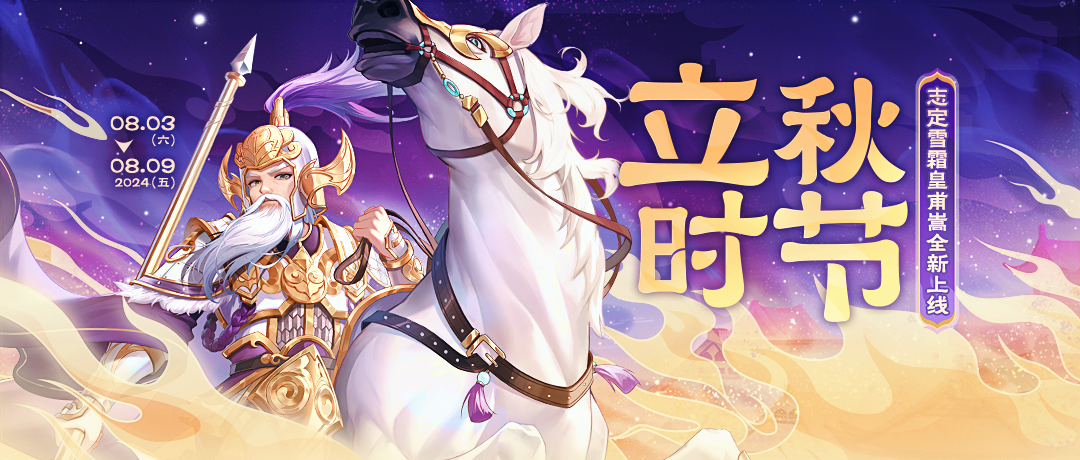 https://cdn.9game.cn/ieu-gdc-mng/69053/files/2024/08/02/705597dbf0a2465b90ffc1f5476de510.png