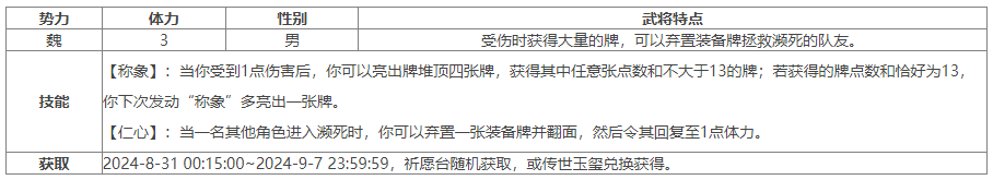 https://cdn.9game.cn/ieu-gdc-mng/69053/files/2024/08/30/7590d78e95e24cb284b669bb6649ad33.png