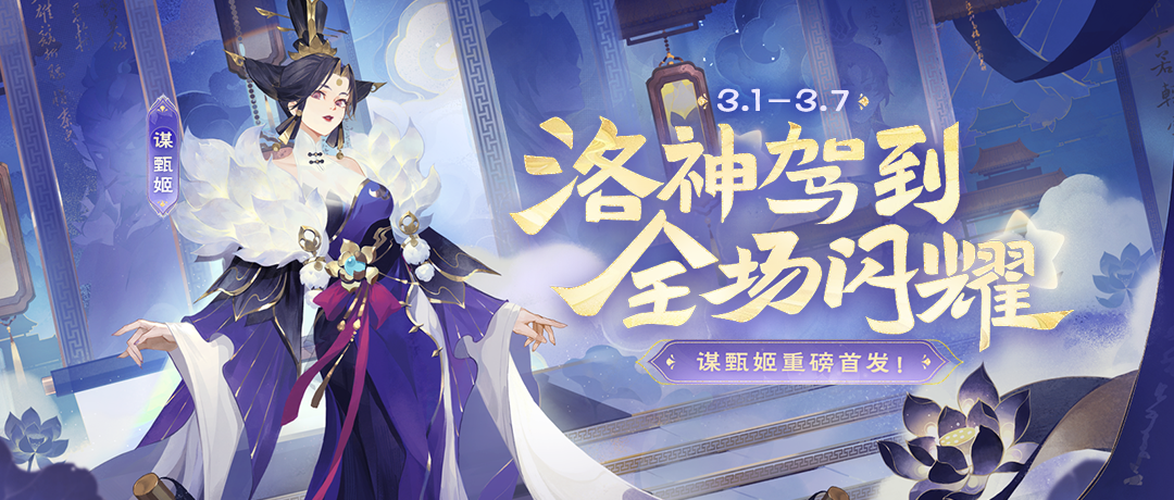 《欢乐三国杀》3月1日活动公告