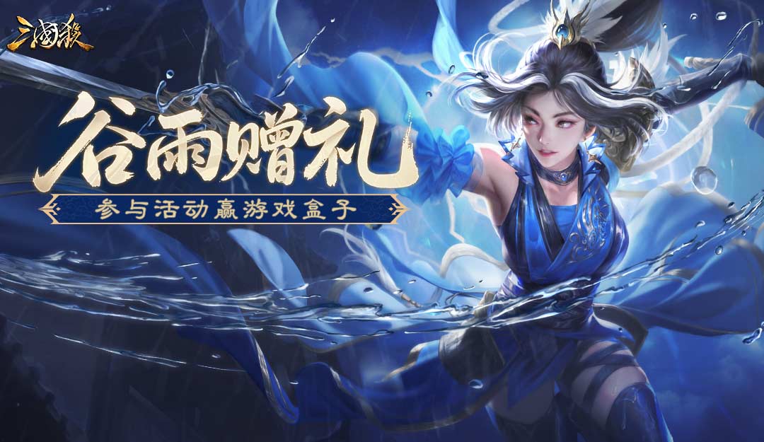 論壇活動(dòng):谷雨贈(zèng)禮
