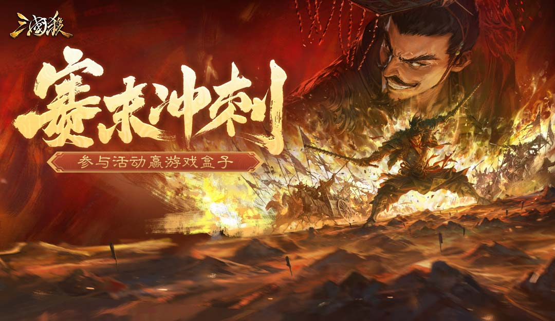 论坛活动:赛末冲刺