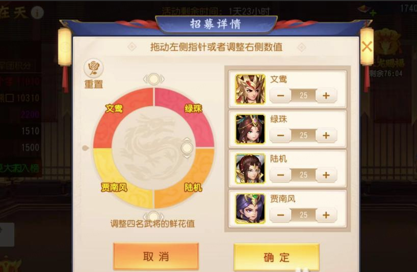 《三国杀名将传》5月15日飞龙在天活动