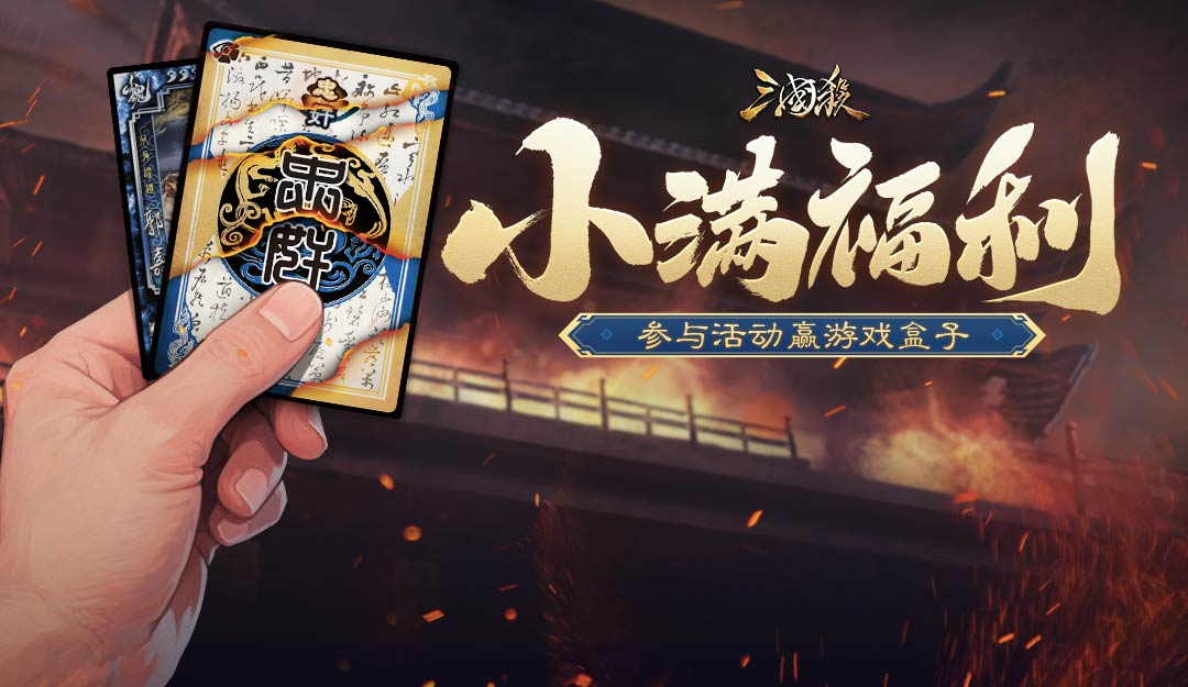 论坛活动:小满福利