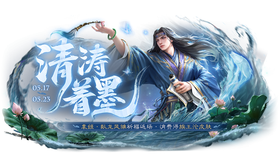 花灯祈愿sp刘备返场 族王沦传说上新