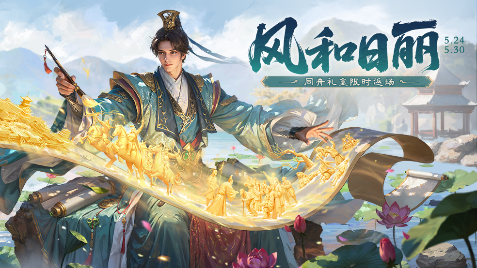 官方活动:风和日丽