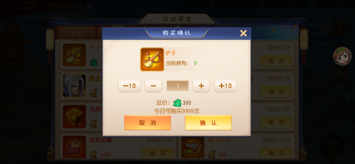 《三国杀名将传》6月20日摸金寻藏活动