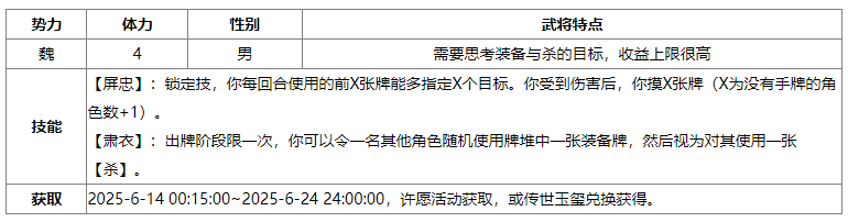 https://cdn.9game.cn/ieu-gdc-mng/69053/files/2025/06/13/c6d949b45d264cc7b81422d36359cf60.png