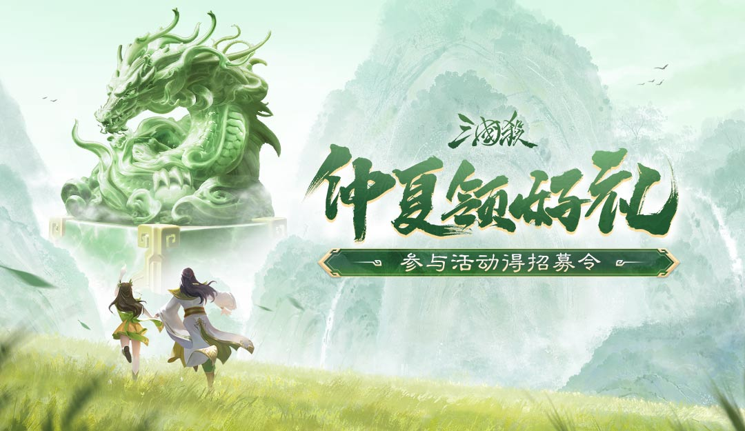 论坛活动：仲夏领好礼