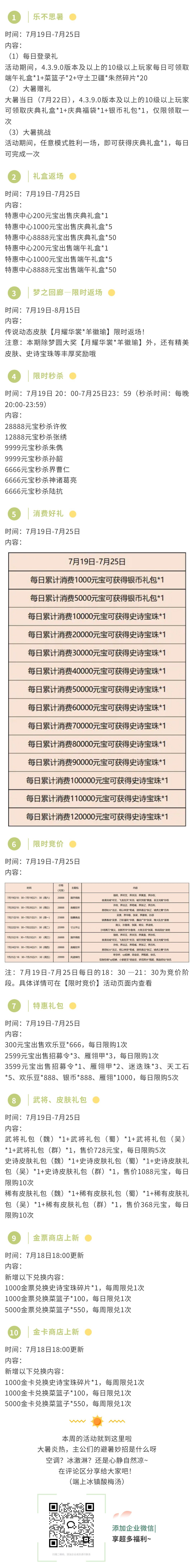 https://cdn.9game.cn/ieu-gdc-mng/69053/files/2025/07/19/4c59c1ea8cc14eb2896437e977b3b761.jpg