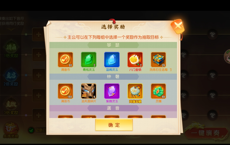 《三国杀名将传》8月16日雅乐弦歌活动