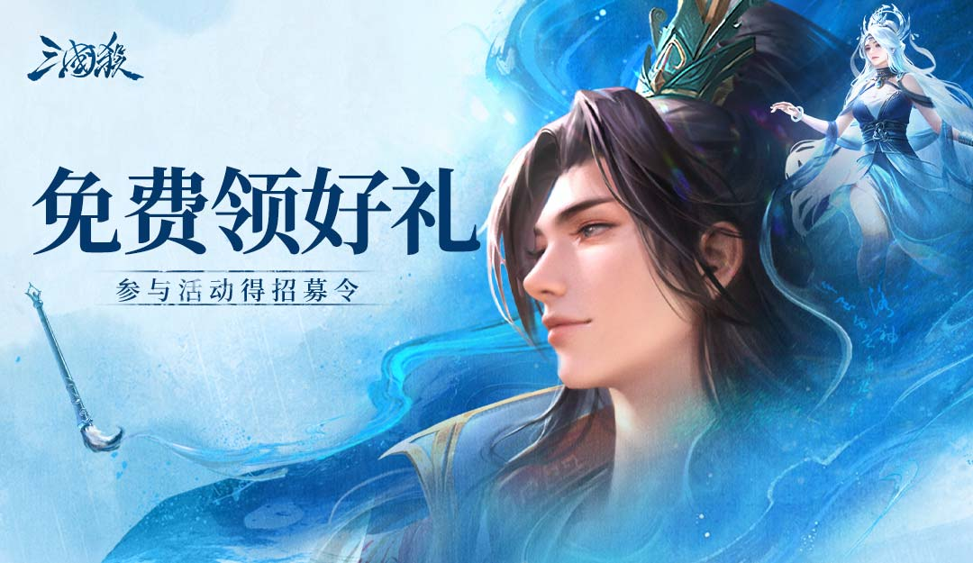 論壇活動：免費領(lǐng)好禮