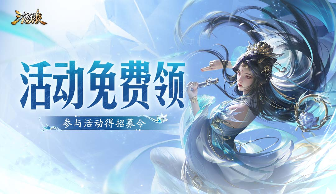 论坛活动:活动免费领