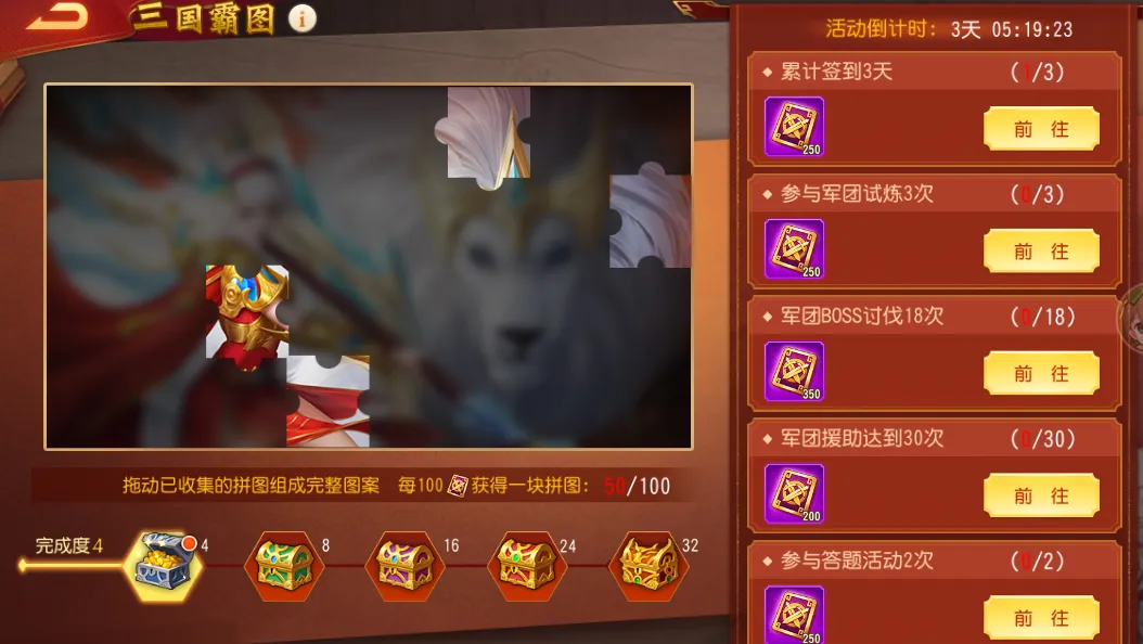 《三国杀名将传》10月5日活动一览