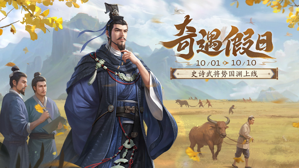 官方活動：奇遇假日