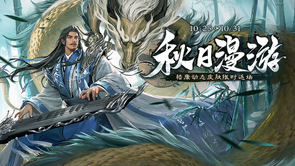 官方活动:秋日漫游