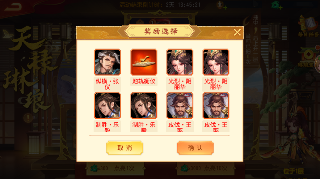 《三國殺名將傳》11月1日天祿琳瑯活動