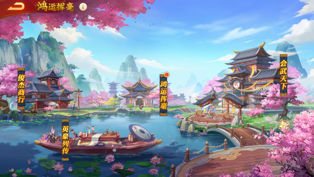 《三国杀名将传》11月8日鸿运挥毫活动截图