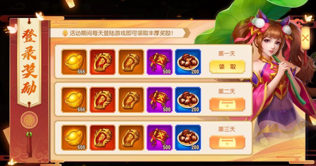 《三国杀名将传》11月20日饕餮盛宴活动