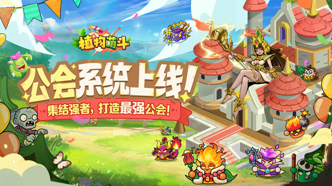 一个人闯荡太孤单？快来加入公会与战友并肩作战！