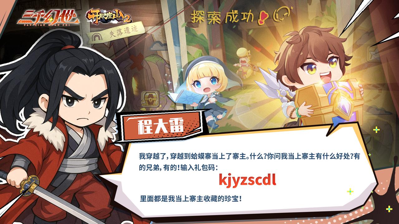 今日礼包码丨揭秘！点击查看当蛤蟆寨寨主的好处㊙