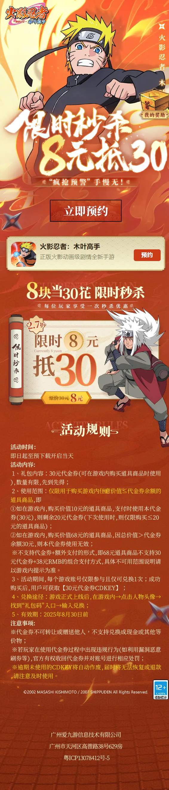 https://cdn.9game.cn/ieu-gdc-mng/70476/files/2025/07/04/c5878be3d963451c8056b86997b9b6dc.png