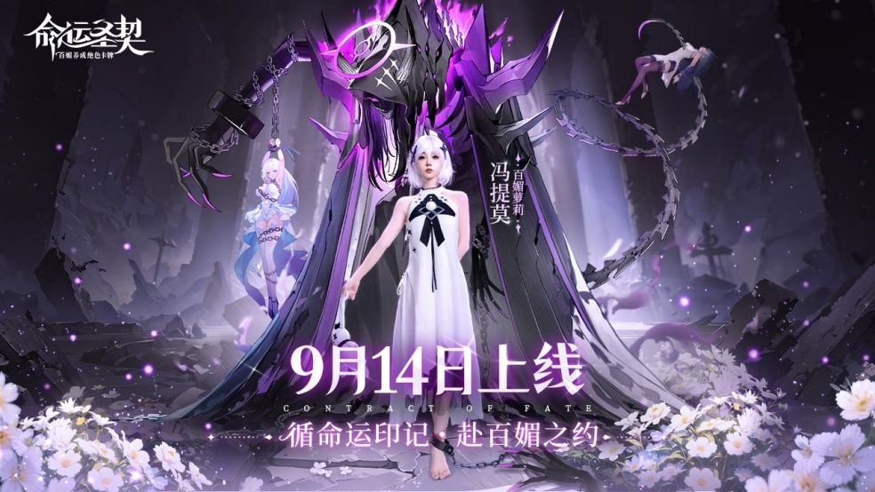 https://cdn.9game.cn/ieu-gdc-mng/71307/files/2024/08/22/90bb83117d5b44729b2fab54bdb3400f.jpg