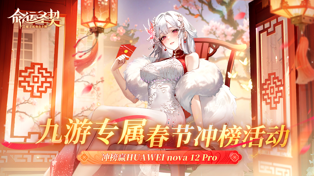 https://cdn.9game.cn/ieu-gdc-mng/71307/files/2025/01/25/1a3b399851fa4b51a43d32520cbccf23.png