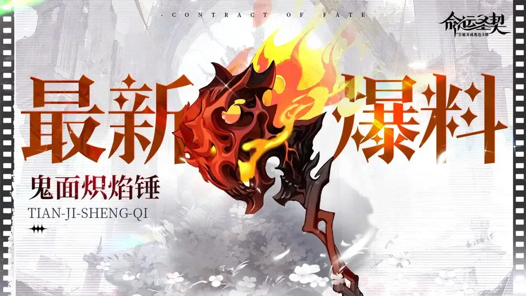 https://cdn.9game.cn/ieu-gdc-mng/71307/files/2025/04/26/2a191dcc533342cba34d73603b694ef6.jpg