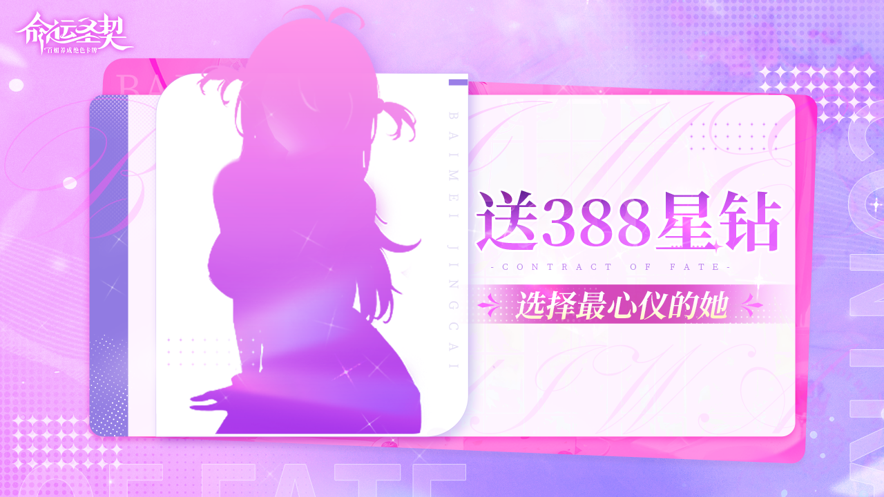 送388星钻|五一出游邀同伴 谁是你的NO.1