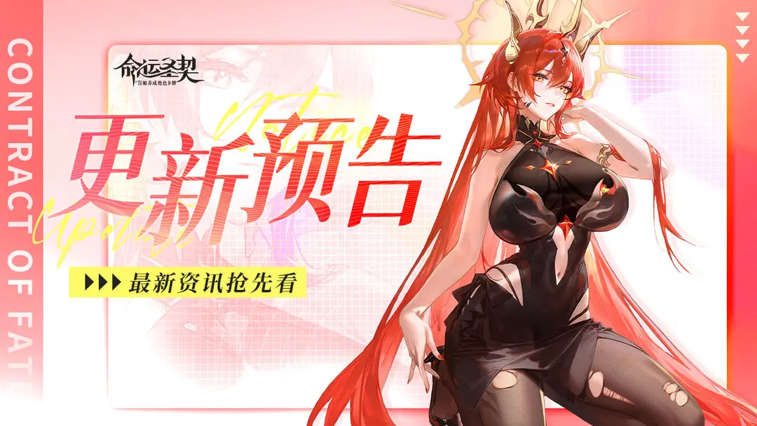 更新预告 | 拍卖行开市啦！圣棺裁决升稀有！