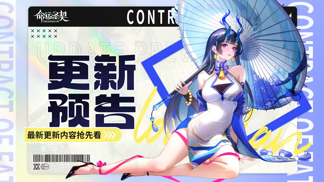 更新预告|灾祸双子升稀有 哪位冒险者耀升半神